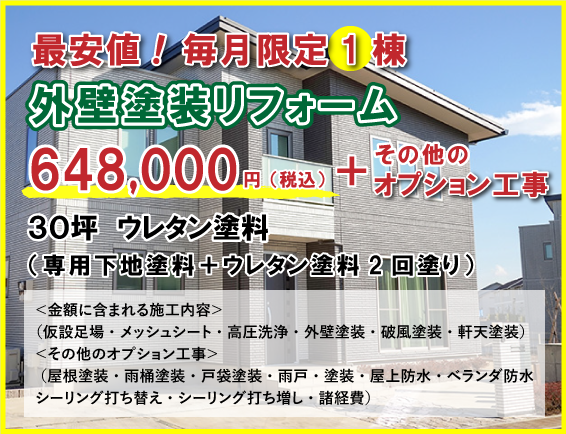 エム エヌ塗装工房公式ホームページ トップページ