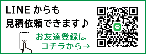 LINE登録